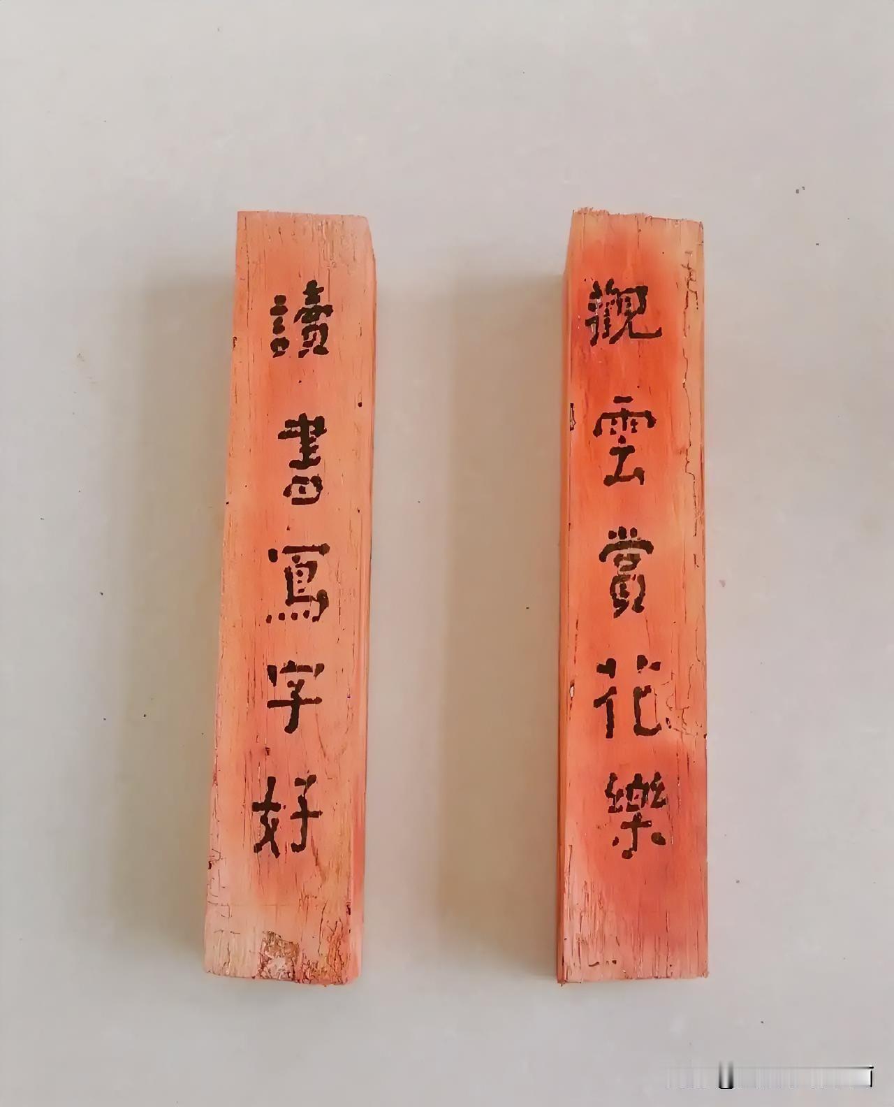《李林书法：观云赏花乐，读书写字好》