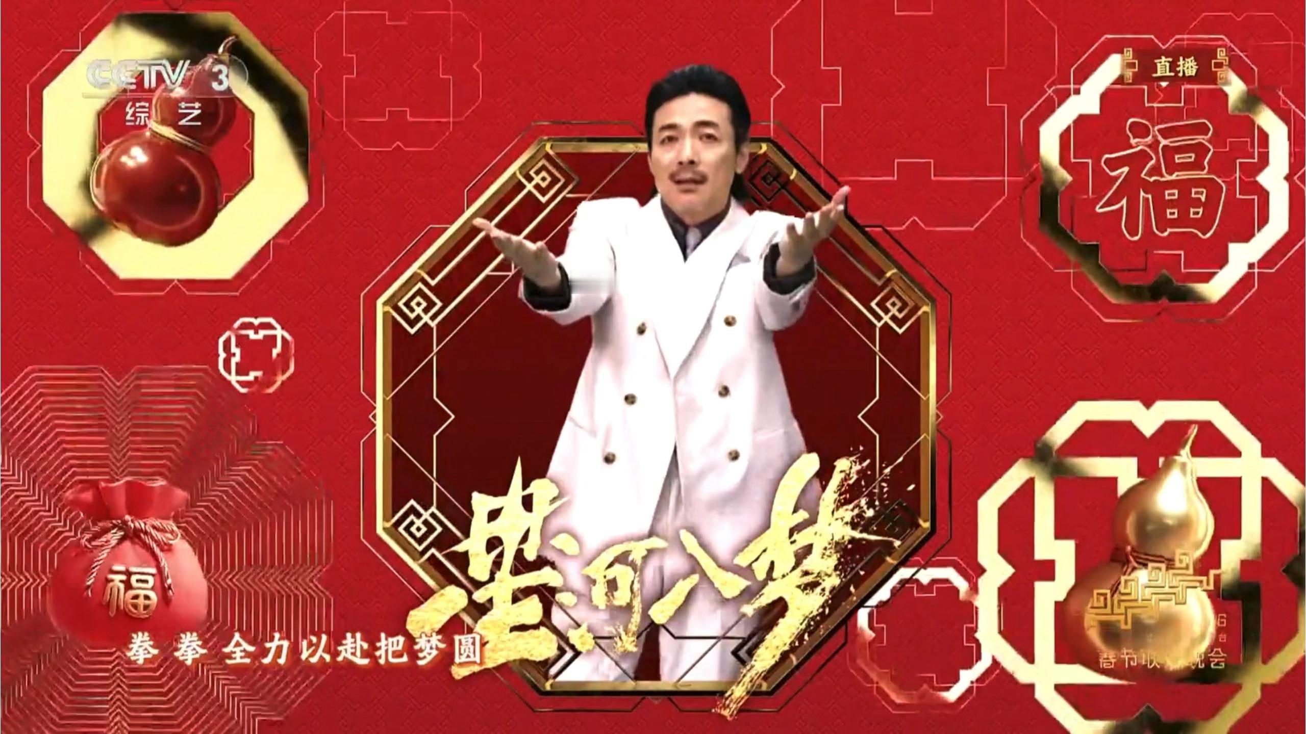 老白代表我们星河入梦上了春晚哈哈哈 电影星河入梦