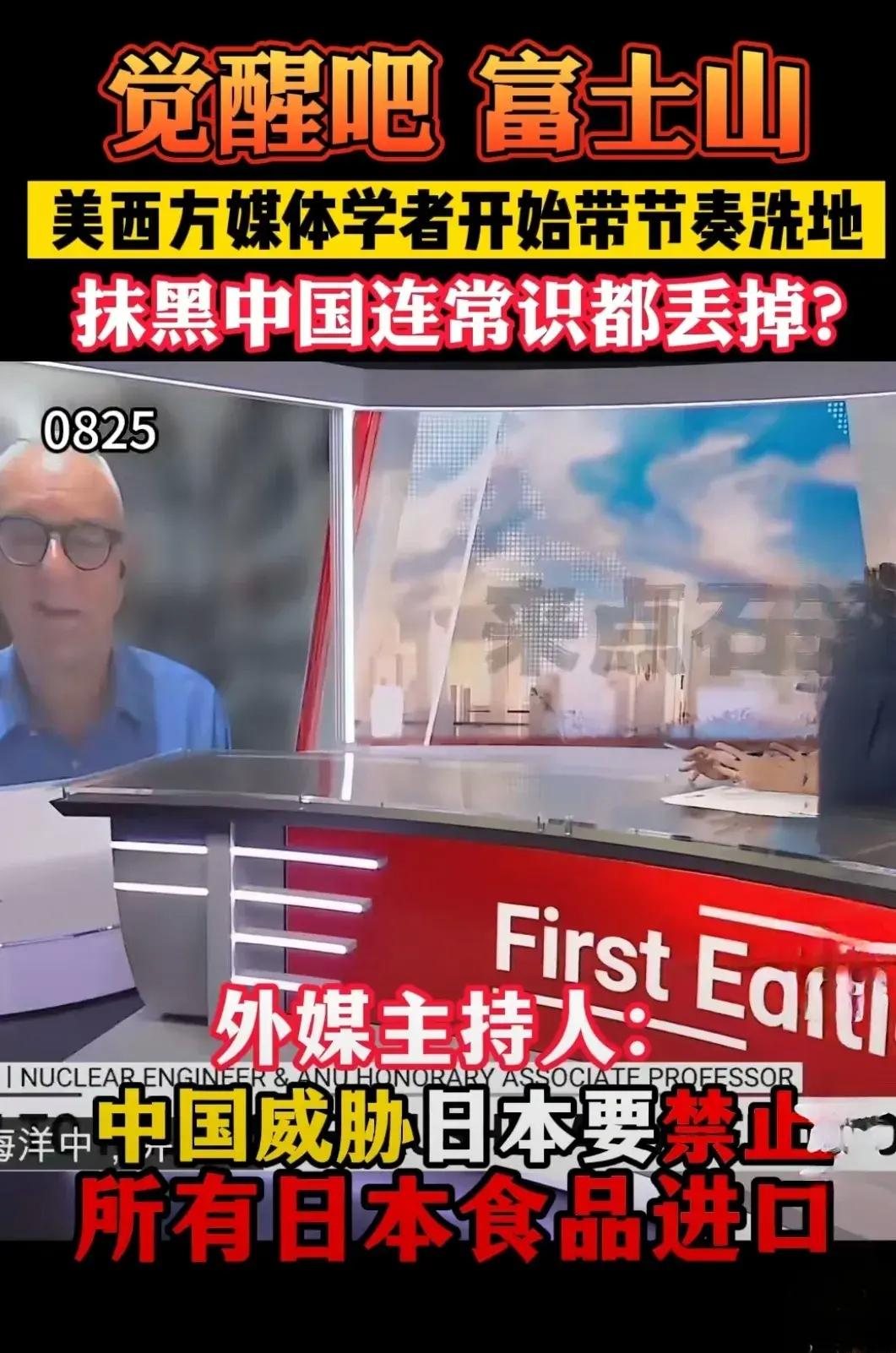 澳大利亚核专家声援日本，不忘污蔑中国！西方媒体开始声援日本。这是700亿洗地的第