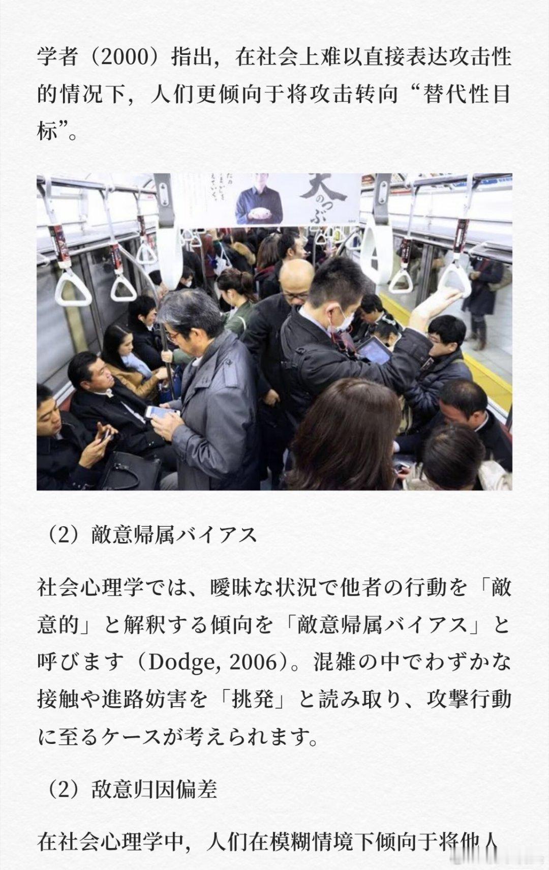 日本网民称日本确实存在撞人族日本人还真是变态啊。竟然会有这样一群人，故意在大马路