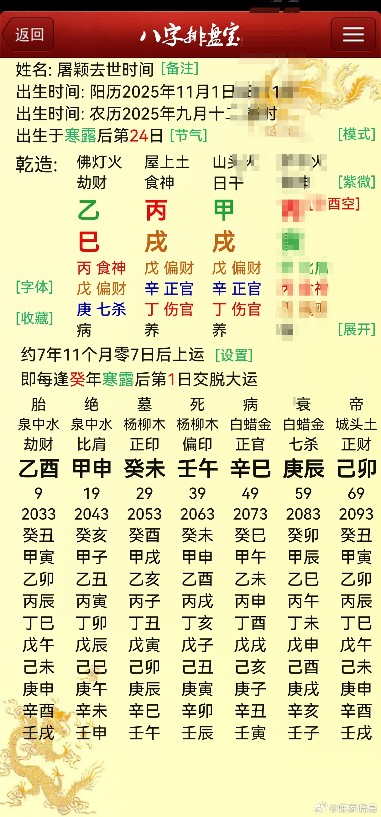 曝屠颖去世和酒店失责有关脱运换运之时，对于某些来说还是容易危险之时。身弱财旺，去
