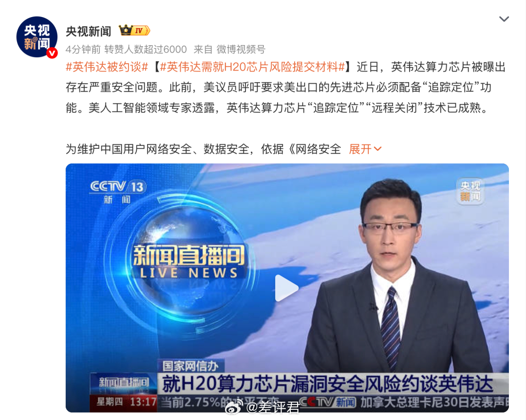 #英伟达因何被约谈# 这两天，英伟达里外不是人。前脚老黄才刚来咱们这，高调宣布可