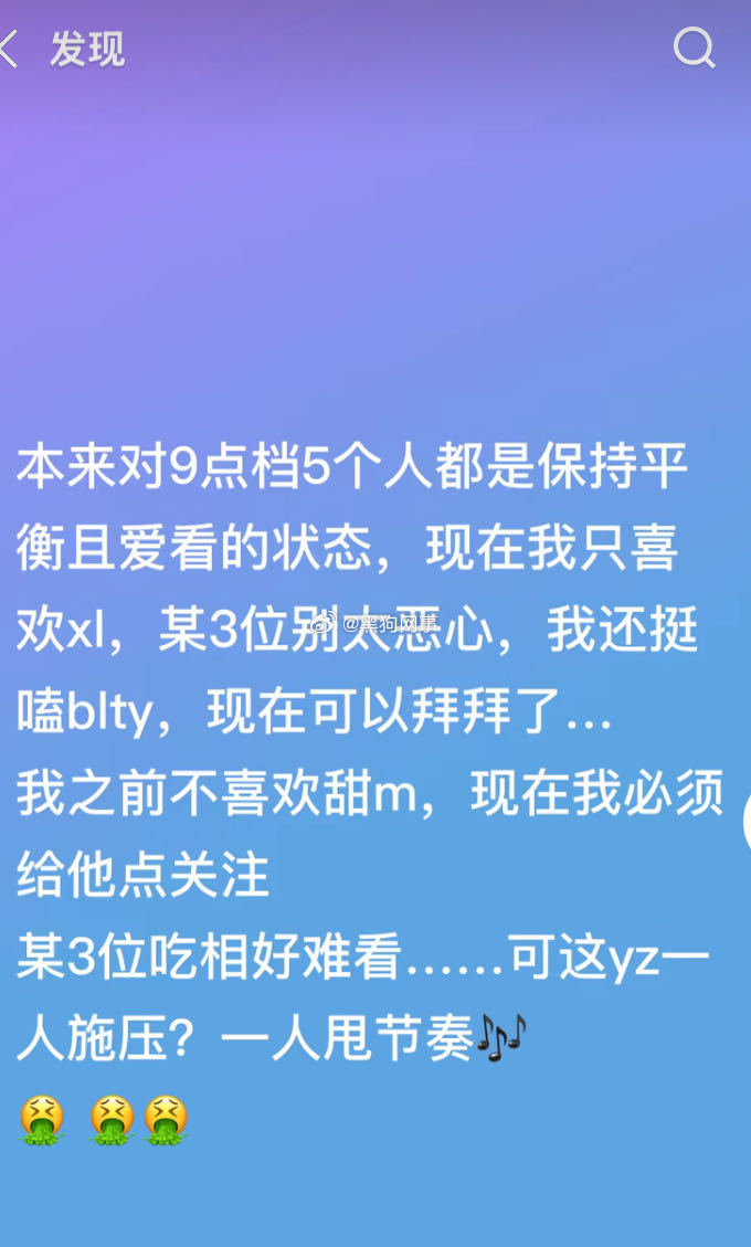 tq 最ex 还有柏秋又当又立 窝囊这两个字真的怪不得称号用了七八年今晚输了继续