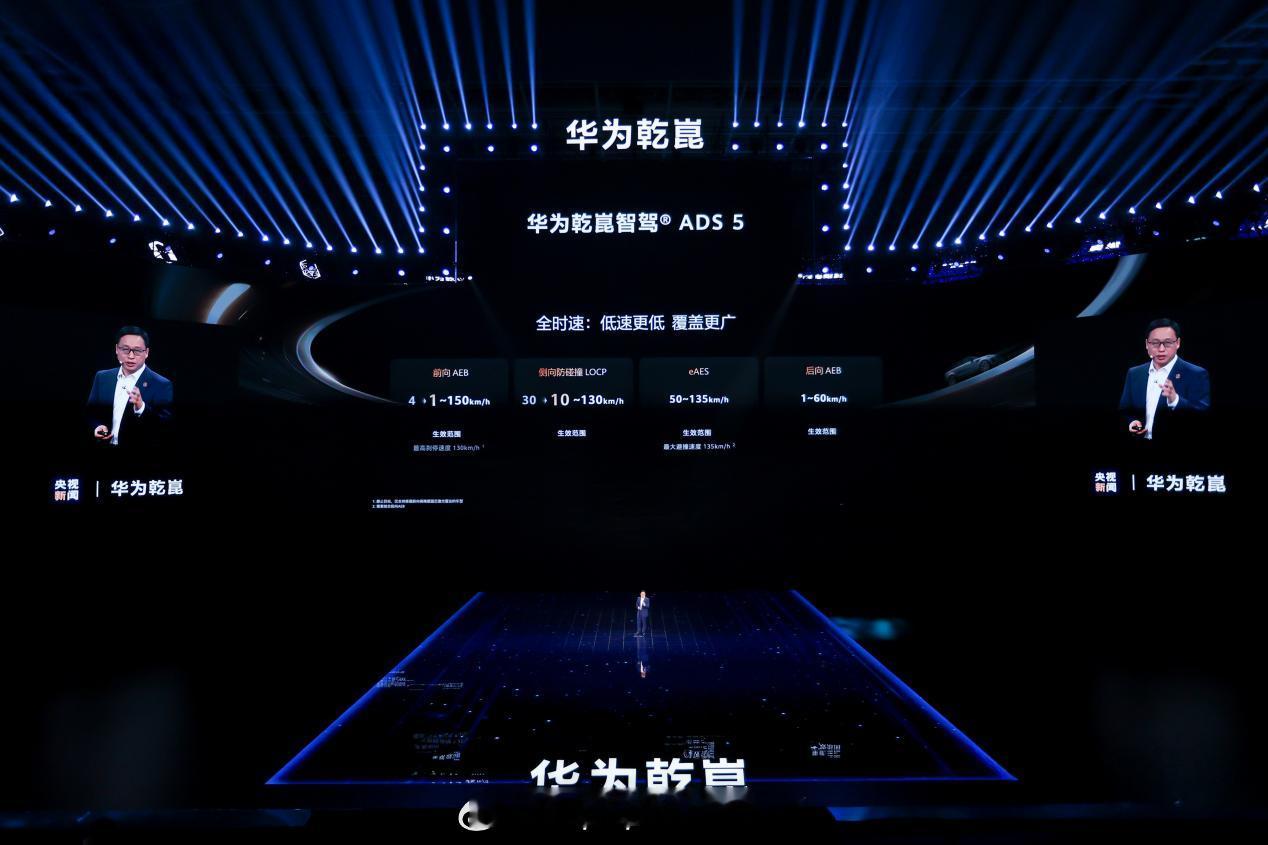 2026北京车展 启境GT7将首批搭载华为乾崑智驾ADS 5系统，基于WEWA 