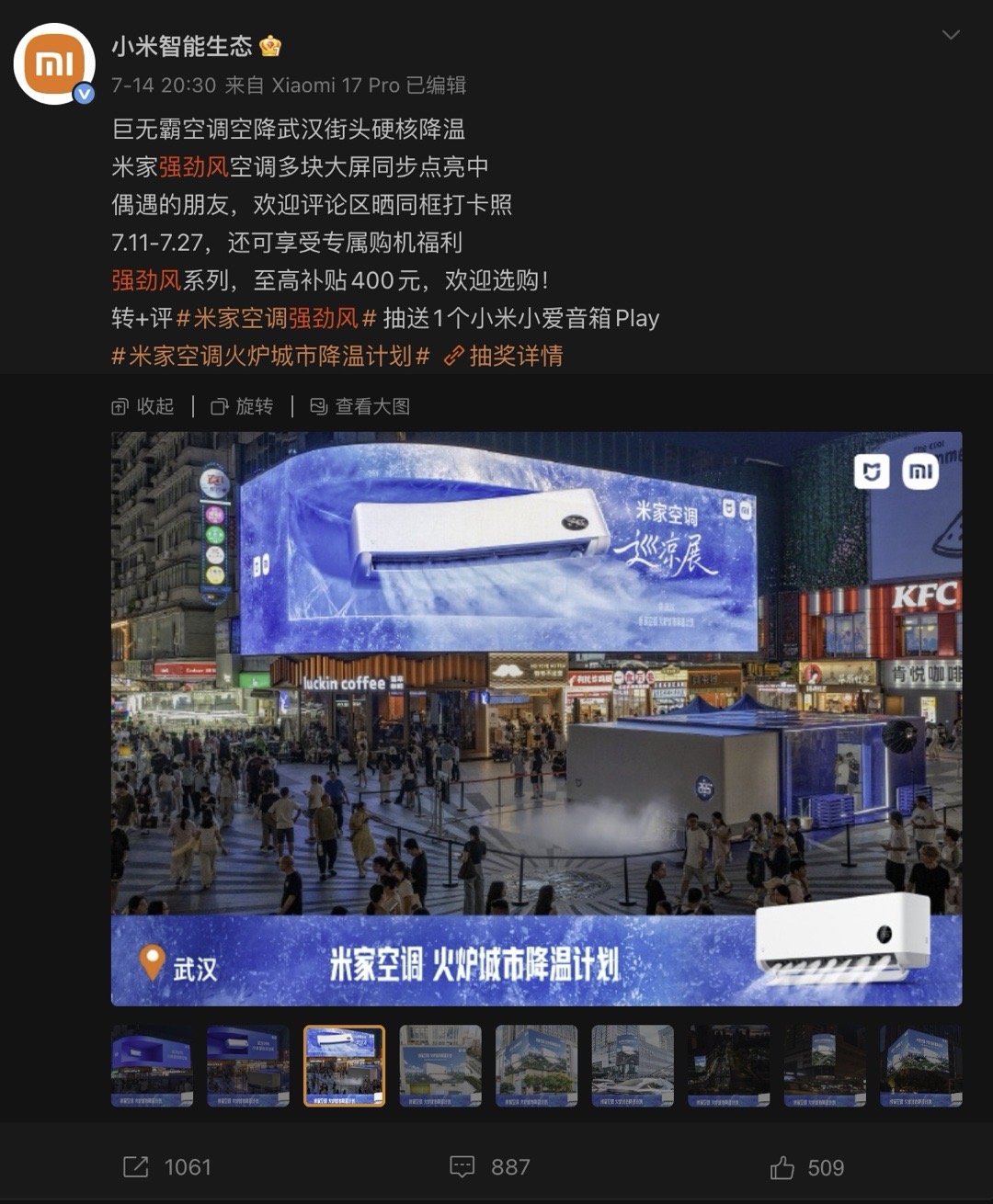 好的营销心有灵犀，格力也跟上了