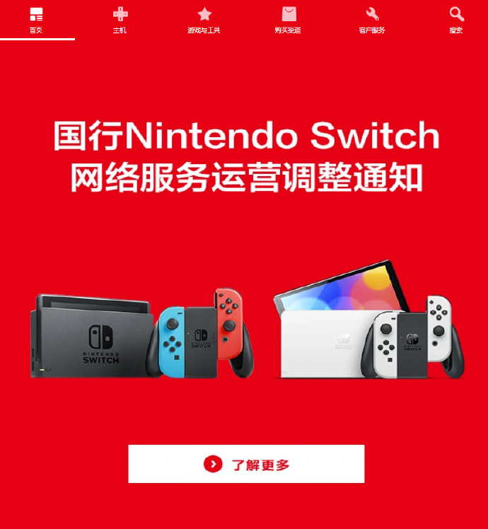 【#国行Switch成单机游戏机#】今天（5月15日）22:00，任天堂国行Sw