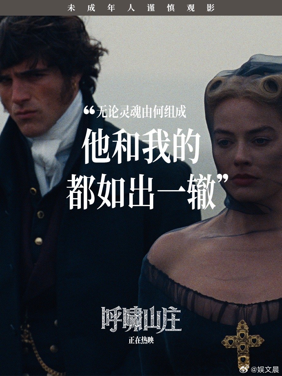 呼啸山庄后劲好大 看似是爱情故事，实则是人性与执念的深渊。浓烈又破碎，看完心里堵