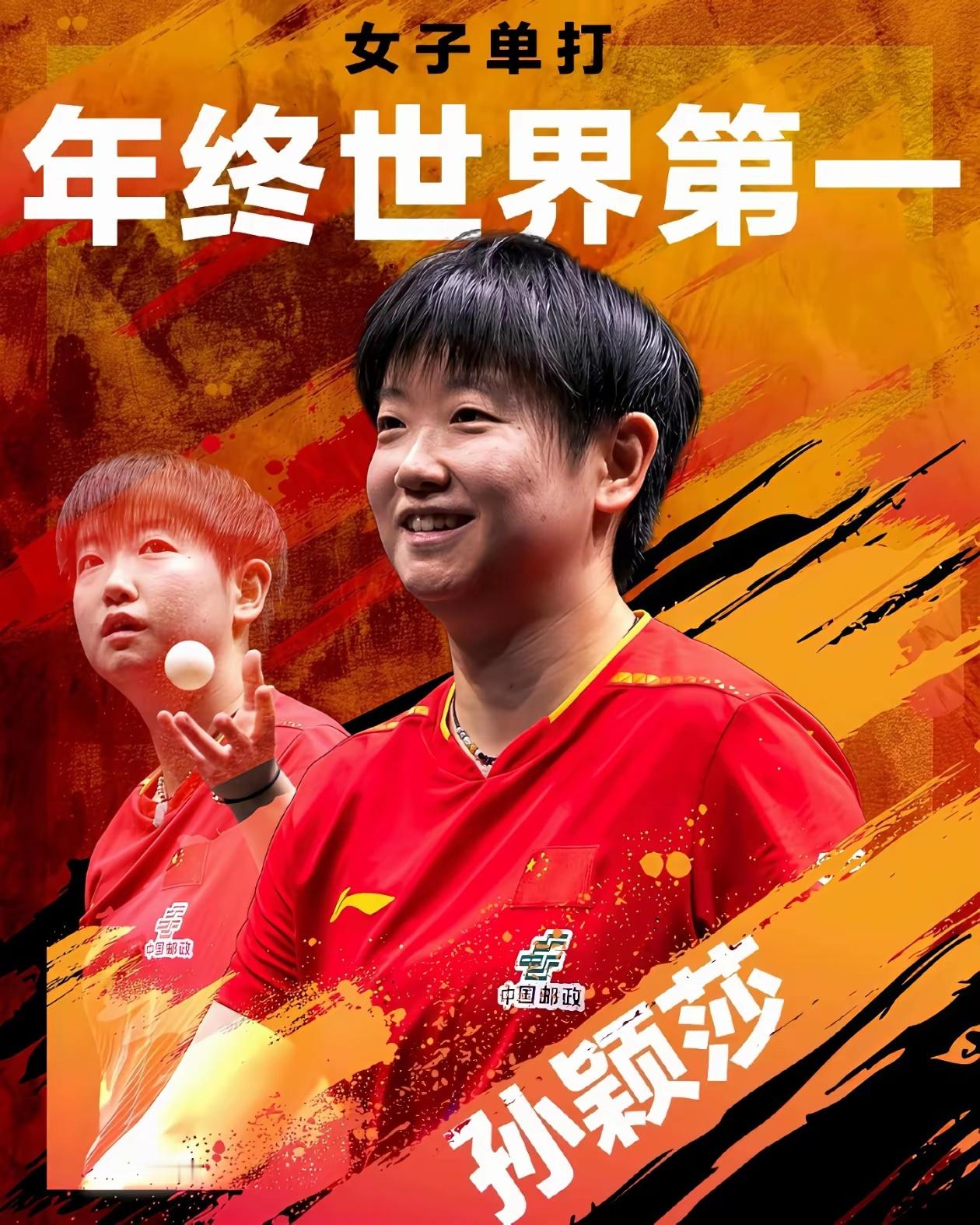 孙颖莎又冲上热搜了！567说不突出个人，不要注意明星运动员，但是莎莎的乒大声的告