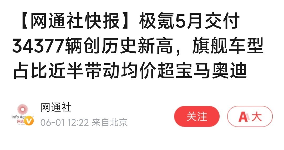 2026年前5个月，极氪每月新车交付:23,852、23,867、29,318、