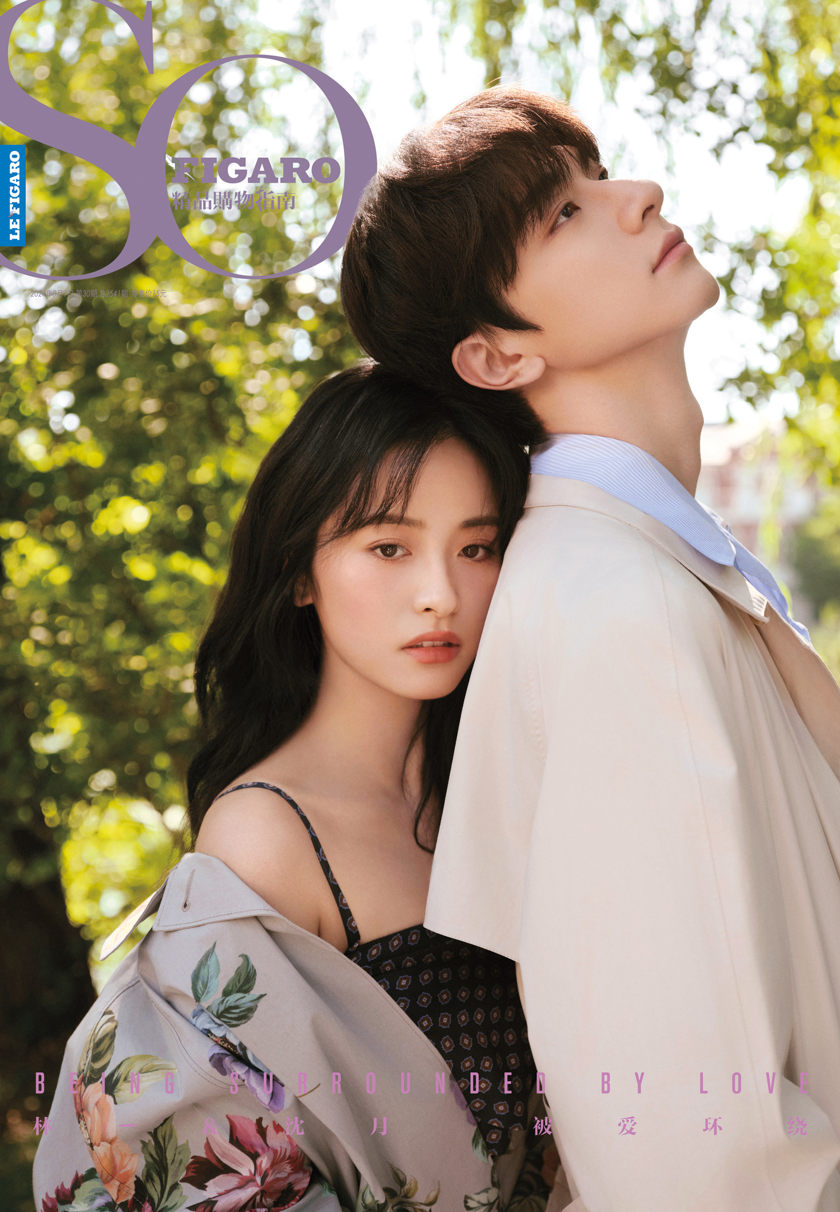 #林一沈月大片# 林一沈月大片来啦~帅哥美女好养眼！是梁代文和顾逸呀[抱一抱]《