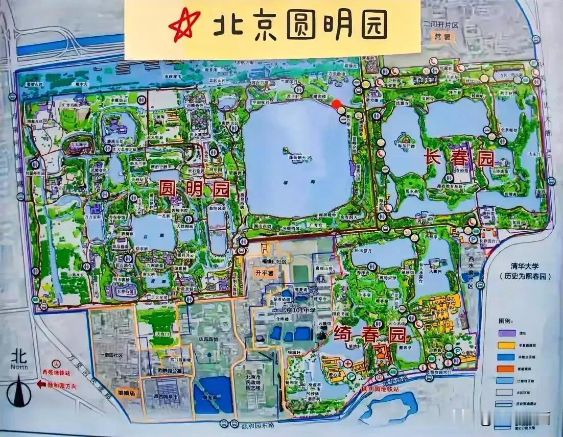 北京圆明园！现在被几大学瓜分！！
