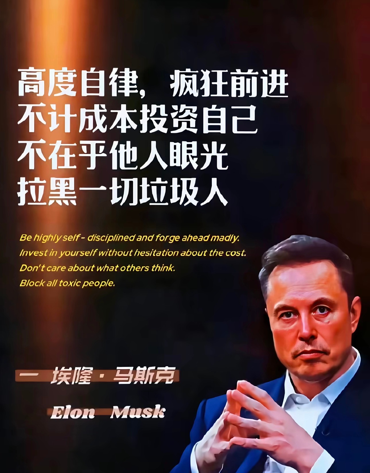 说得很对。拉黑一切垃圾人。不计成本投资自己。我已执行多年。生活手记