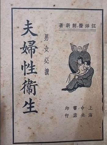 1925年，上海某书店里卖的一本期刊！
这医生写的书，可当时民国的识字率还不到5