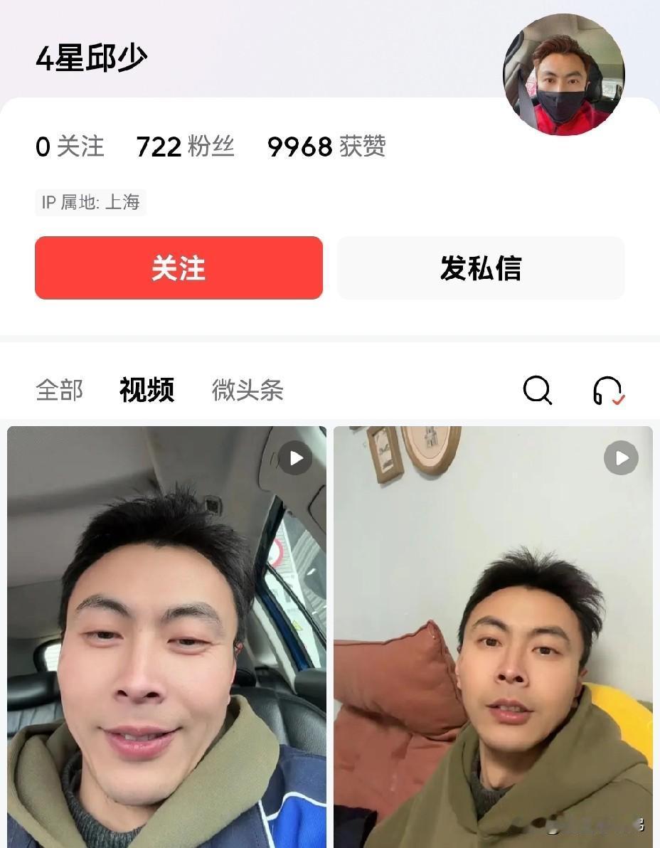 “邱少”改名“4星邱少”，为流量活成小丑，有必要如此廉价吗？
水落石出，海港队同