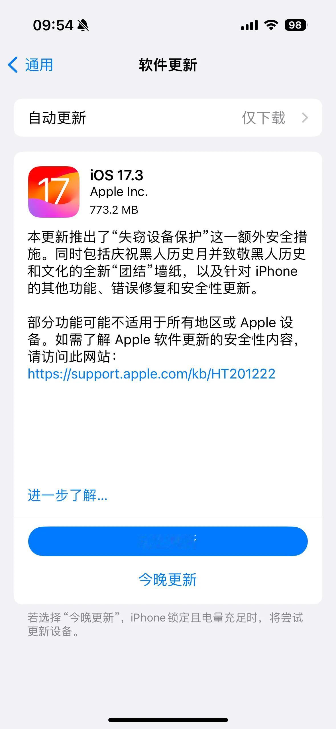 最新的iOS 17.3版本貌似整体口碑都蛮不错的，续航和发热情况都控制得不错，关