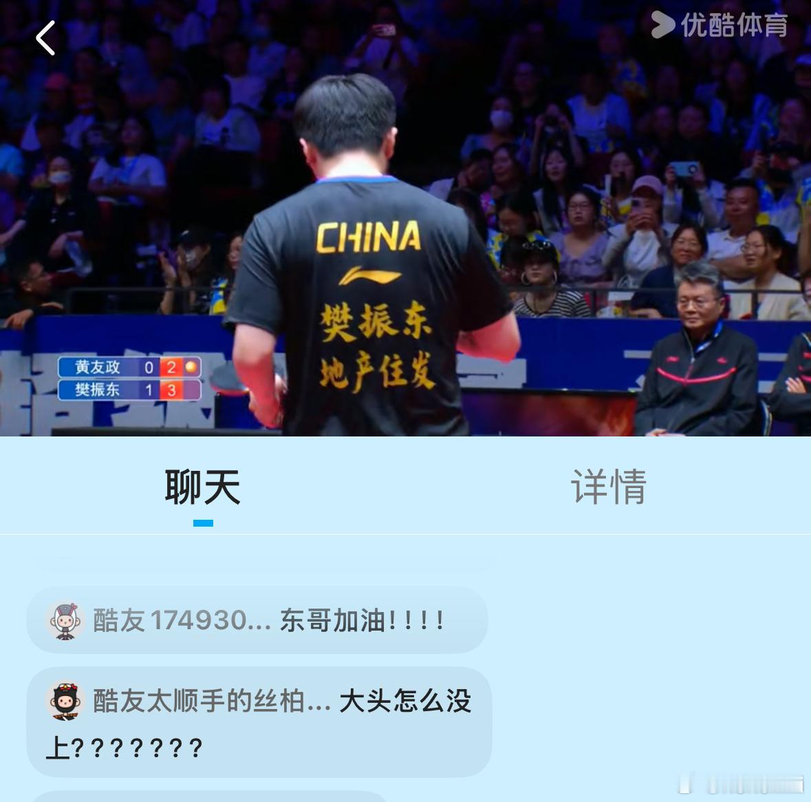 樊振东王楚钦今晚无缘交手有球迷在直播间问大头为什么没有上呢，谁回答一下呀？🤔 