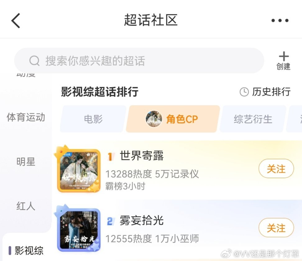 月鳞绮纪播到星石副本，两对官配全起来了👇我亲测郭敬明这把真的喝了中药