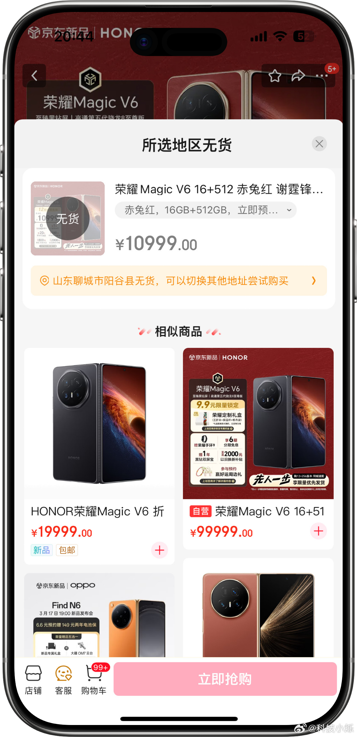 前两天刚说的，发布之后我一定要买一部赤兔红，结果发布会刚结束，我就下单，发现竟然