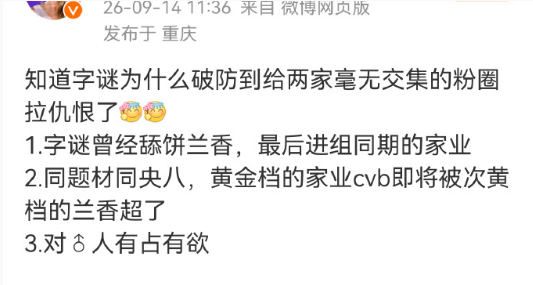 禁止傻子上网，🧠丢粪🕳️了 ​​​