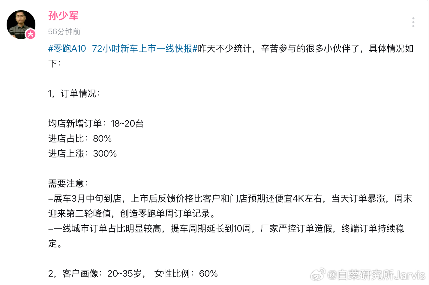 零跑A10这个确实太能打了，全车型销冠那台车子，今年要被A10分走很多份额了。如