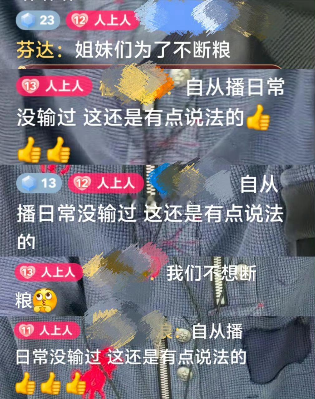 月姐咋又被秋哥放鸽子了？月姐直播间说俩人本来说去洗浴的，结果月姐等到3点，秋哥没