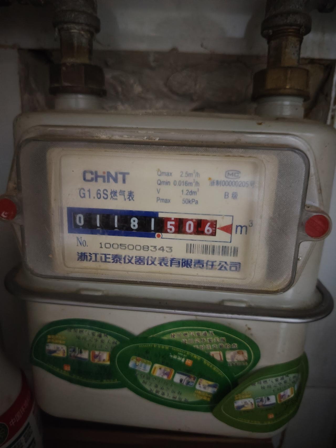 这个多少立方的燃气，有懂的指点一下。