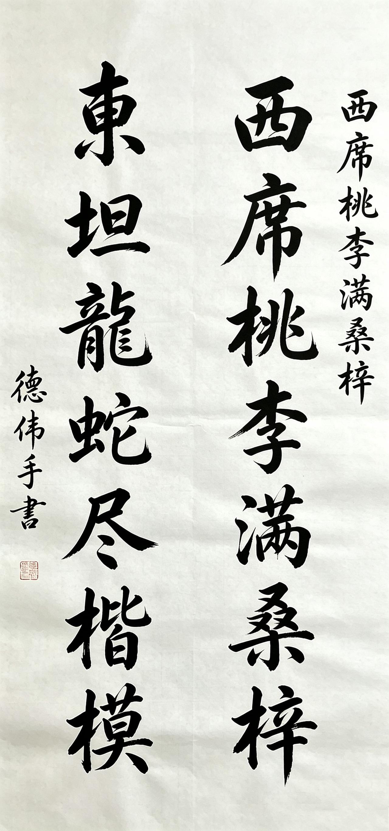 9.10教师节快到了，一副赞美老师的对联，短短14字，竟然用了六个典故！西席桃李