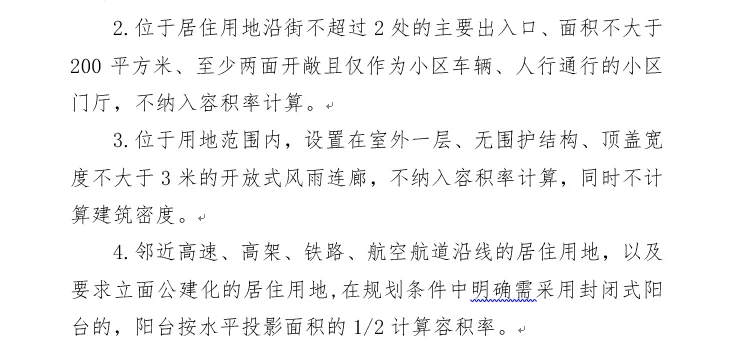 杭州新房产品力将迎来大爆发
