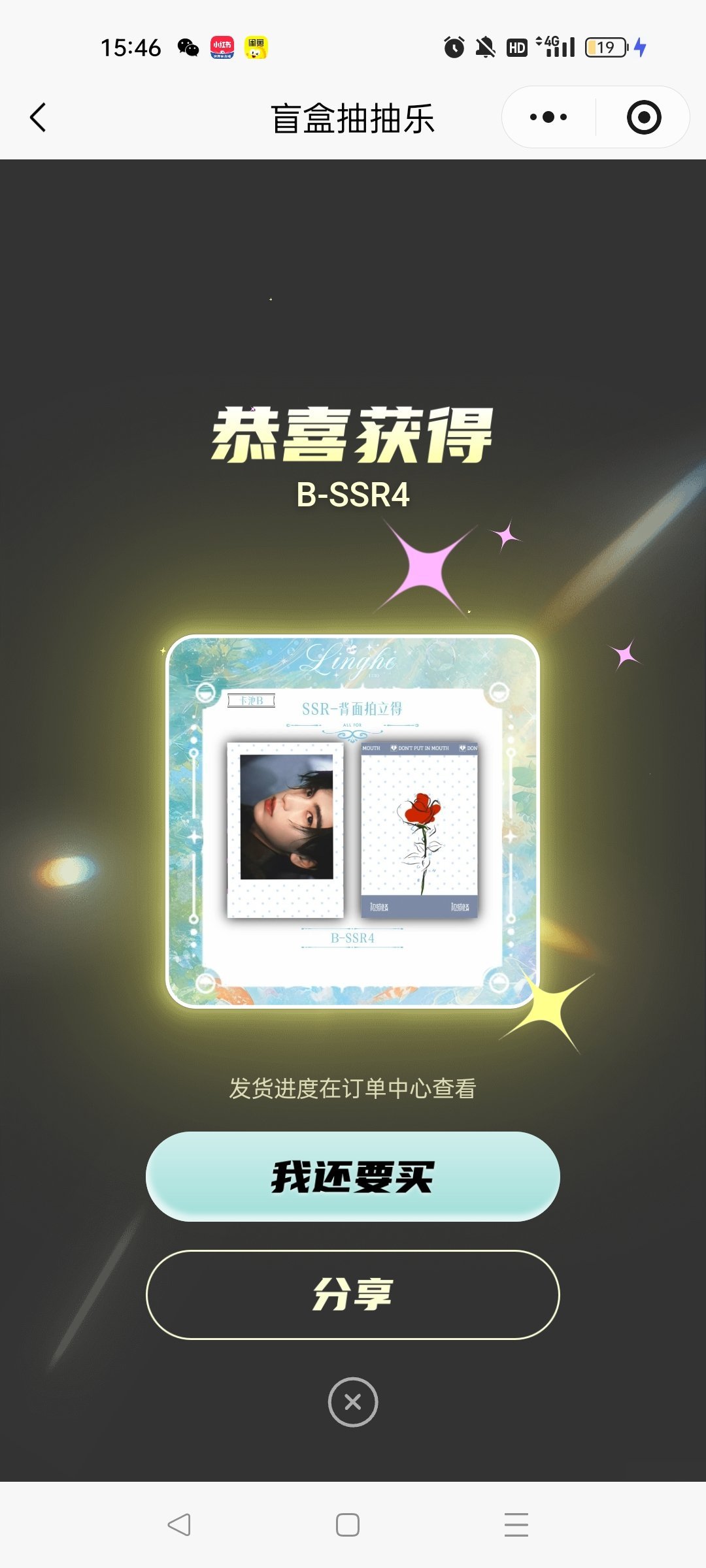 我承认你是我正缘，但你怎么又来了 