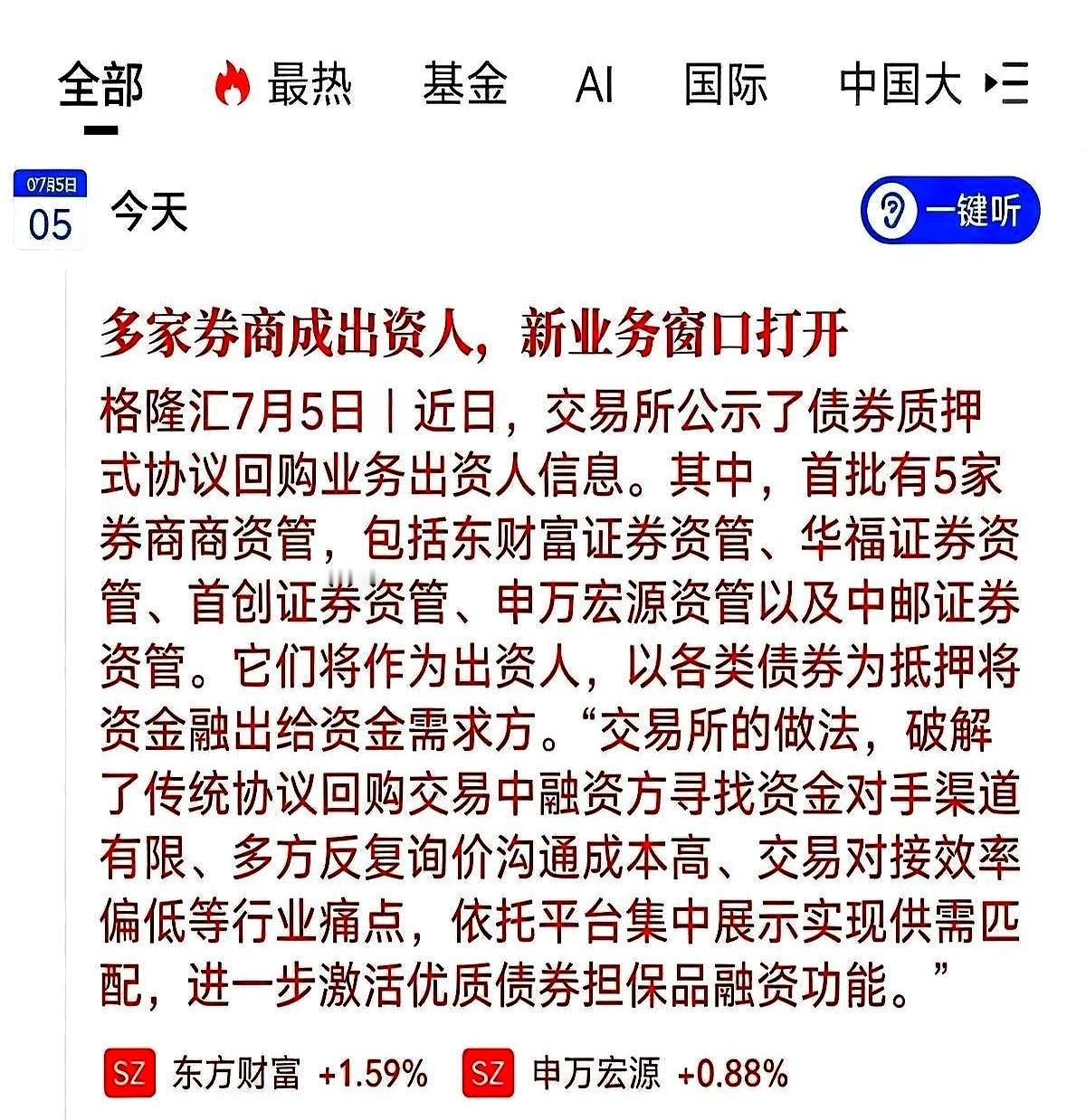 趴在ICU里装死了大半年的券商板块，这回是不是要直接仰卧起坐、蹦迪狂欢了？
央妈
