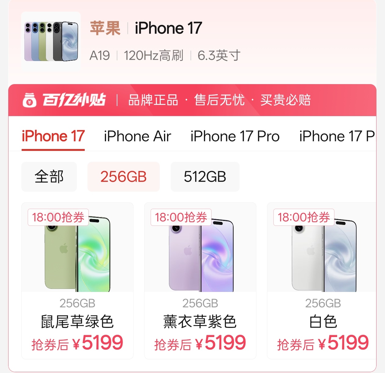 手机为什么会涨价都知道因为储存硬件等问题导致不可避免的涨价，但是刚发现一个问题，