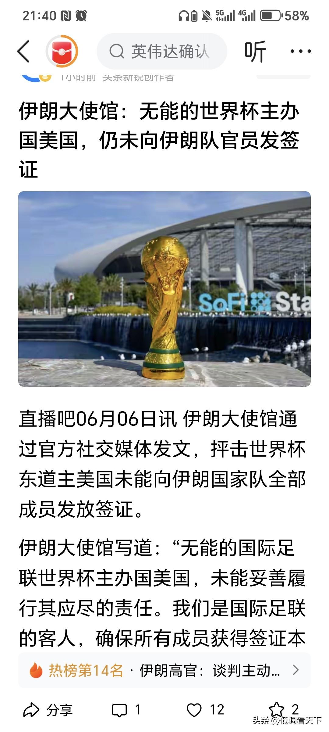 美国这个国家真是太小家子气了，而且还是谎话连篇。

前脚说已经给伊朗所有人发了签