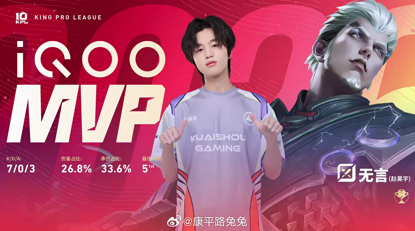 无言司空震三杀收割KPL KSG 2:1 深圳DYG拿下第三局比赛！MVP为司空