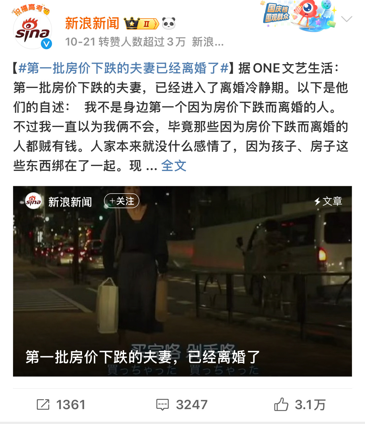 #房价跌了100万后如何与自己和解#和解不了一点，上一个热搜还是“第一批房价下跌