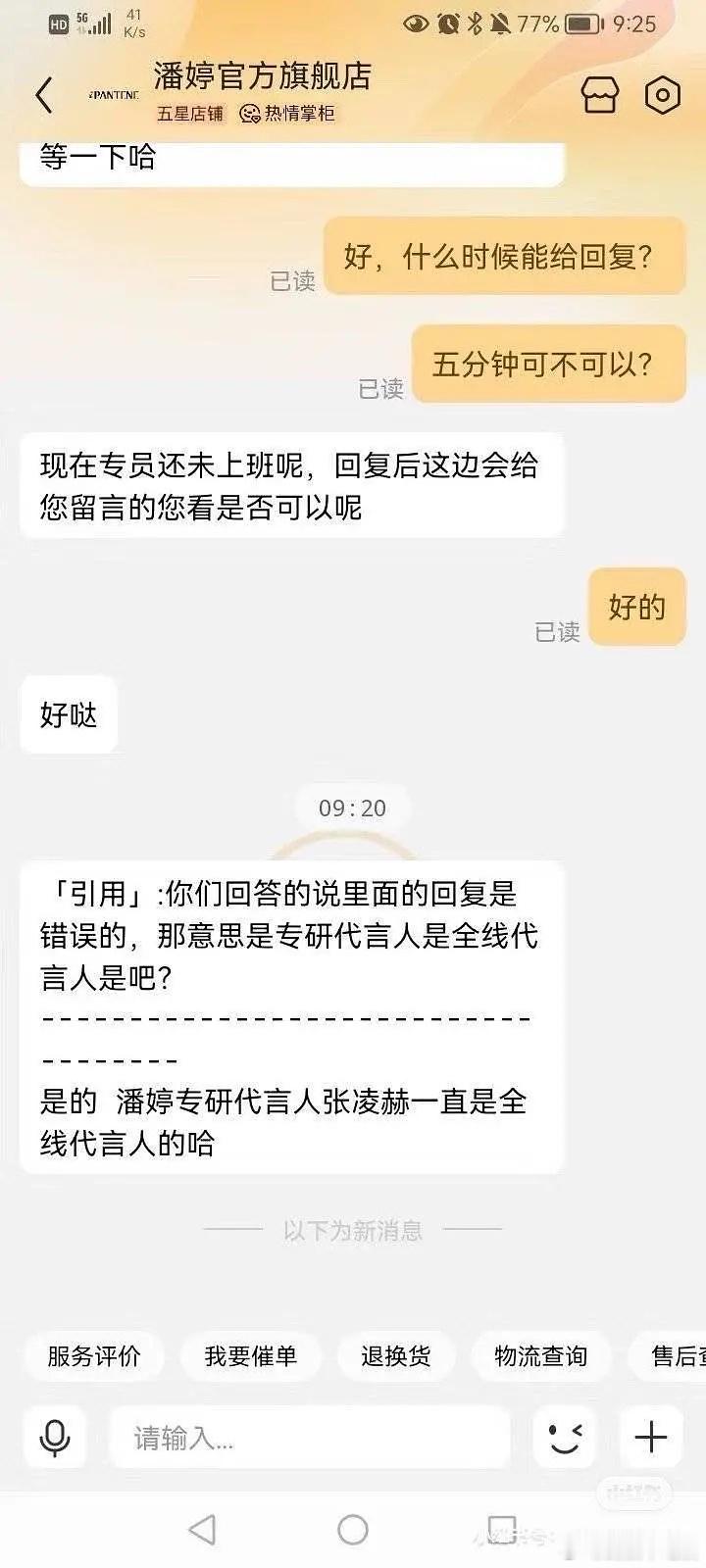 虞书欣代言了张凌赫的商务支线，🐮代言的是潘婷全线，据说还是去年0剧播的时候宣的