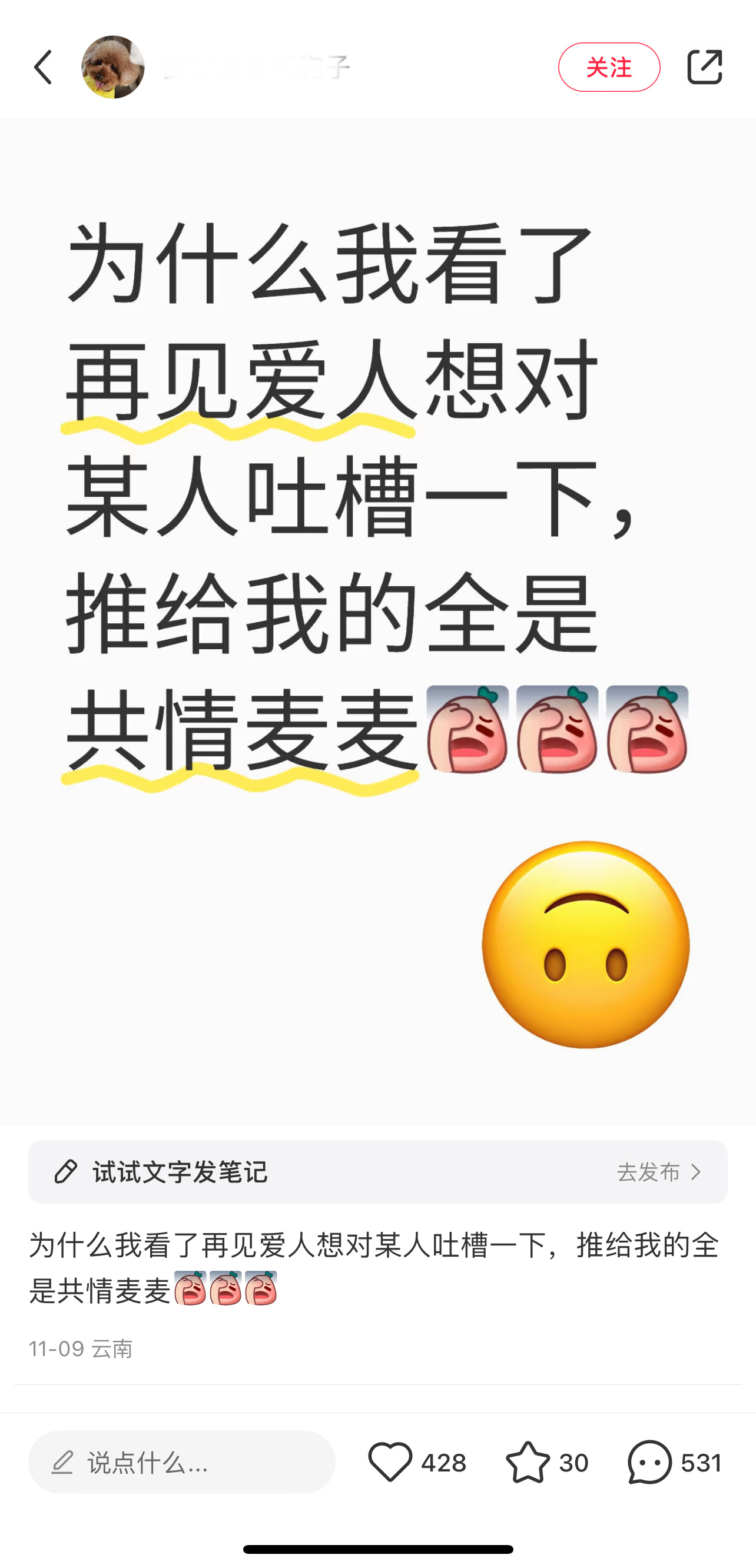 我觉得这是普通人被黑的最惨的一次 