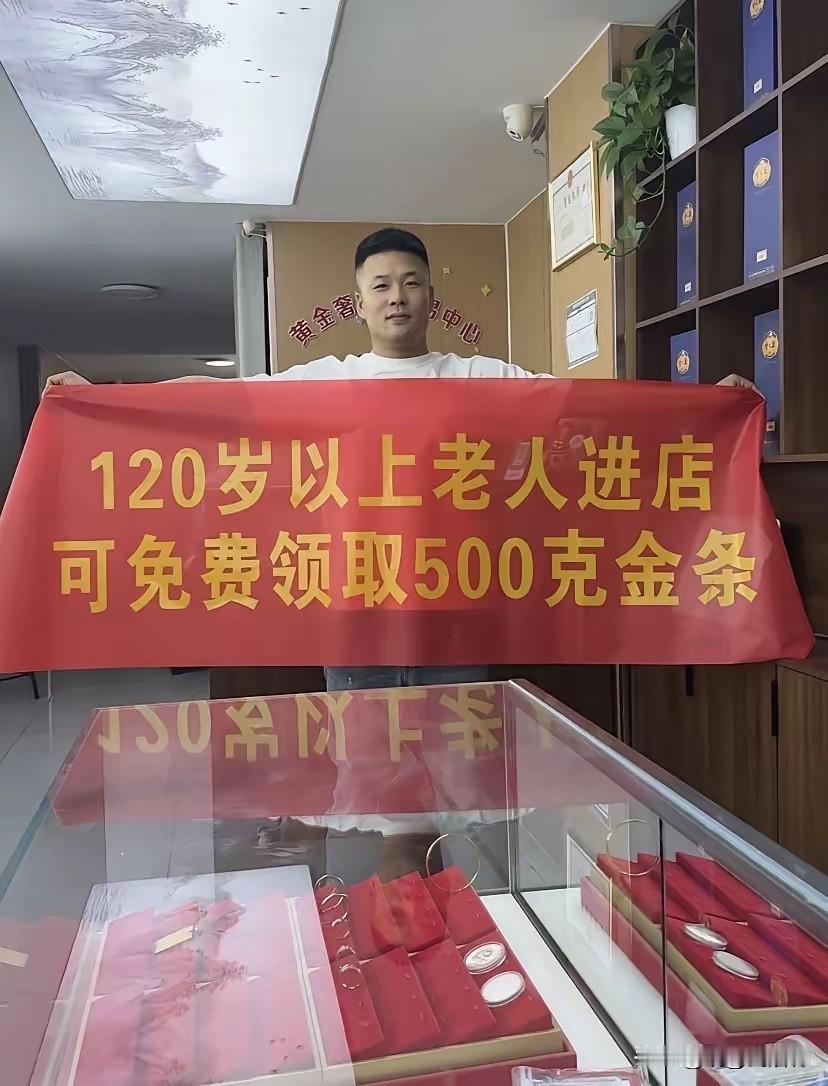 对于商家的这个广告，你怎么看？