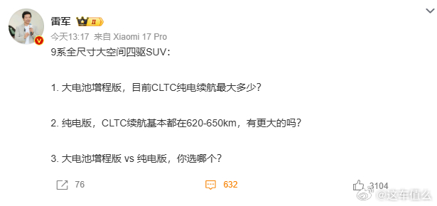 雷军3问 1.单说增程大SUV纯电续航最大的应该就是零跑D19吧，CLTC纯电续