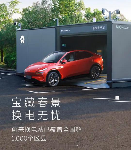 【换电单量创历史新高！ 蔚来能源五一假期用户加电报告出炉】五一假期期间，蔚来能源