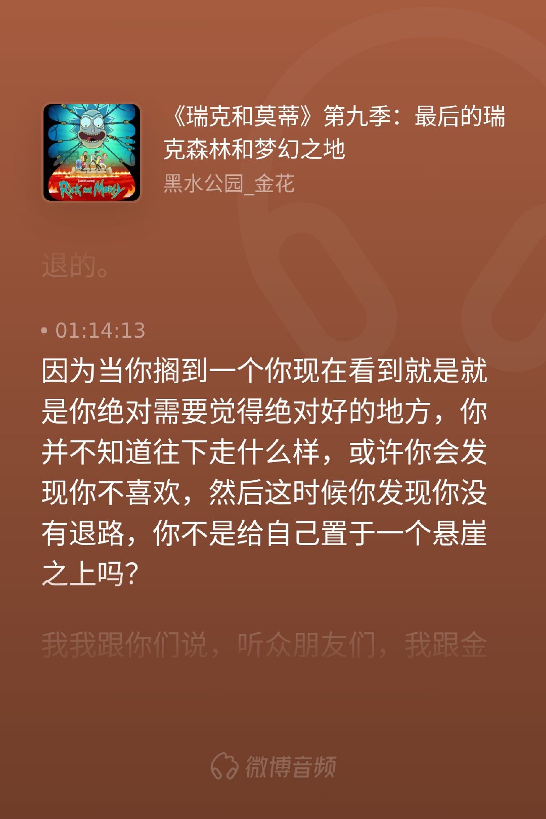 遇到看似完美无瑕的选择时，我们很容易上头，想要孤注一掷。但生活最可怕的往往不是眼