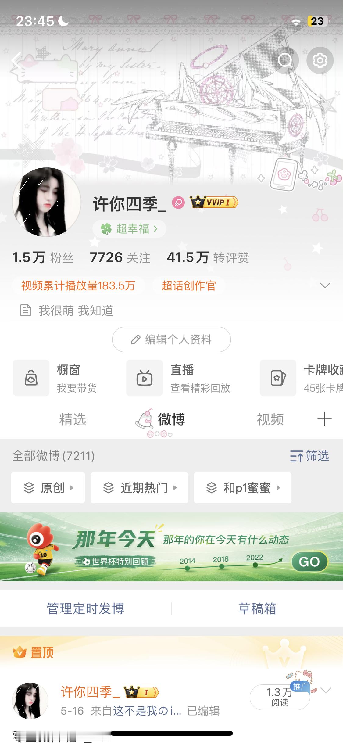 晚安 