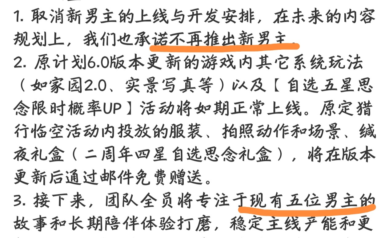 不懂为啥要在临近了才说 全额退款不是应该的吗 评论区还有真人吗 闹麻了恋与深空退