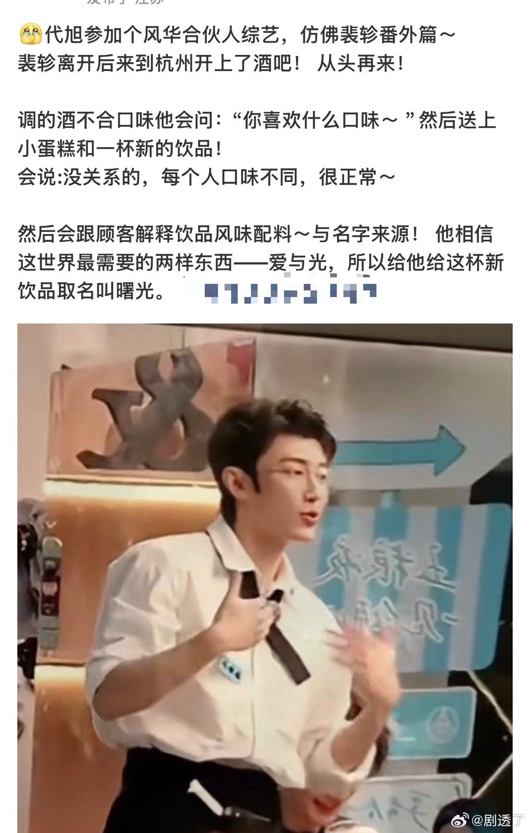 在代旭新综看到裴轸番外篇他送完客人那个转身，嘴角还带着笑，那一刻我分不清是代旭还