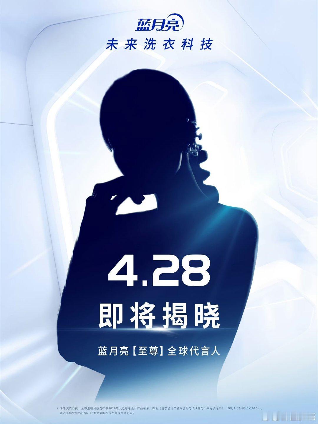 白鹿蓝月亮剪影海报白鹿蓝月亮预热海报国民品牌适配度满分！白鹿身姿曼妙氛围感十足，