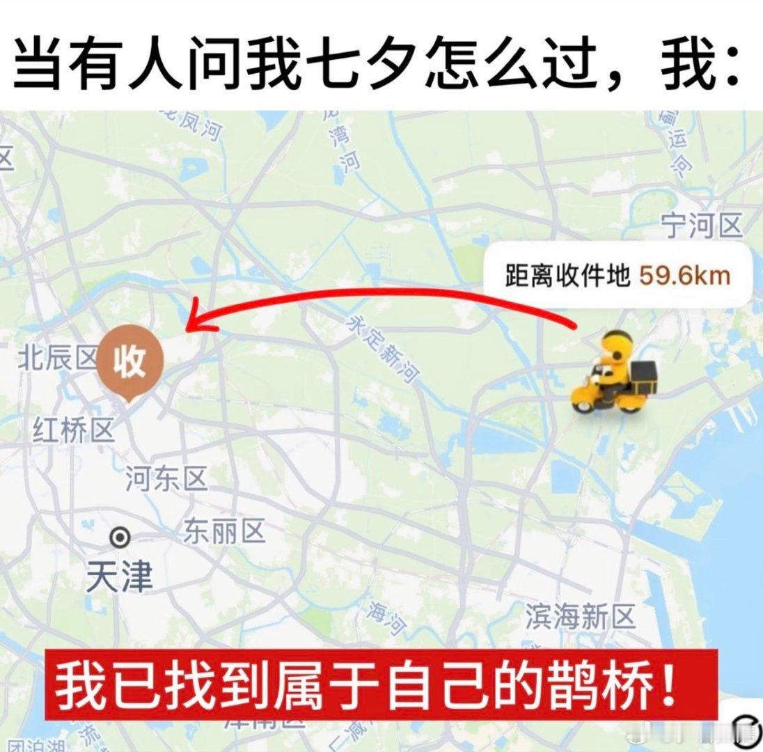 去杭州西湖打卡现代人的鹊桥 现代人的鹊桥可能就是专人取送吧，你负责准备心意，剩下