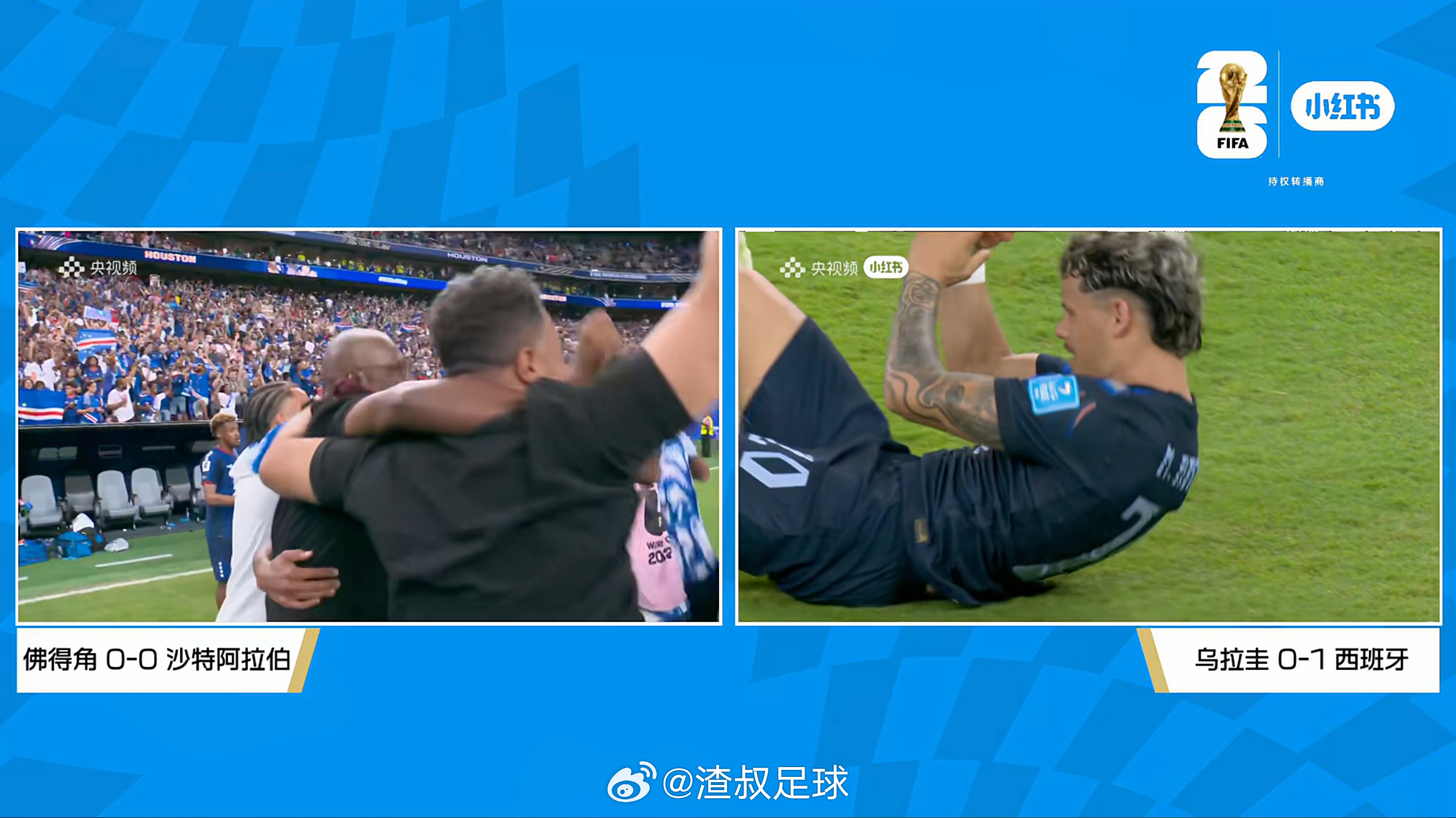 佛得角小组第二出线，乌拉圭淘汰 