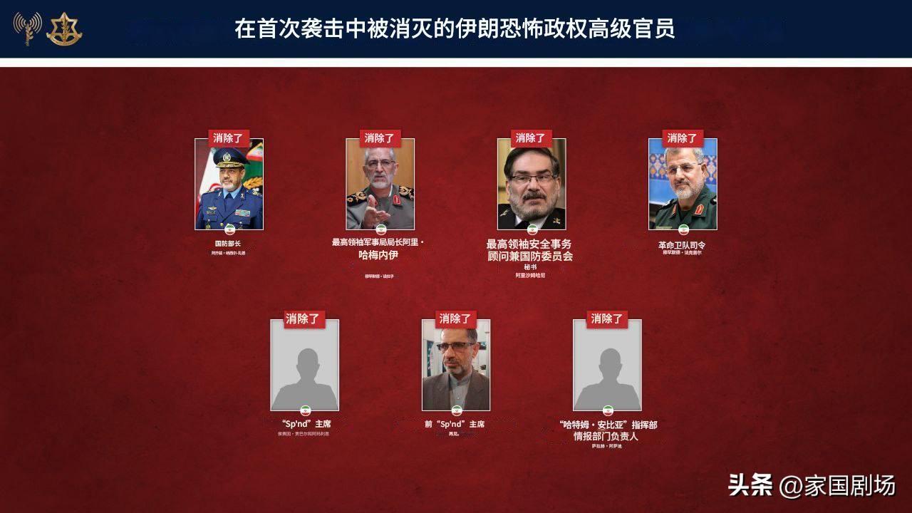 以色列国防军：伊斯兰革命卫队司令、伊朗国防部长及其他高级官员已遇难。
注意：未见
