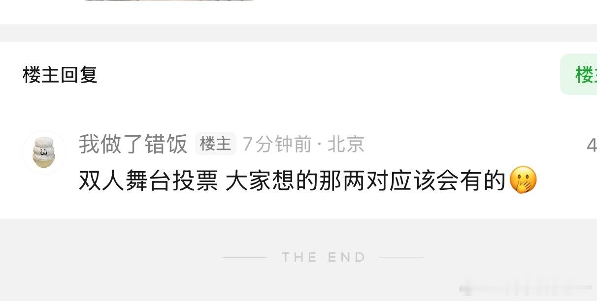 哪两对？ 