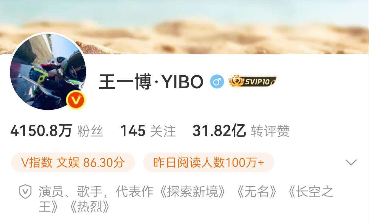 王一博认证变了个人认证迎来新调整 删去旧日组合相关 增补专属影视代表作王一博改了
