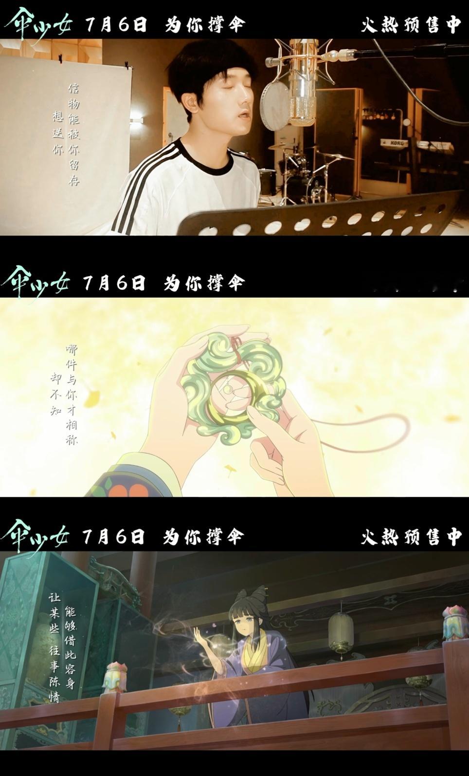 #蒋敦豪伞少女片尾曲MV##电影伞少女预售开启# 想看《伞少女》的心情已经到达巅